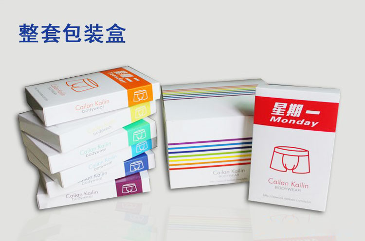 內褲包裝盒設計