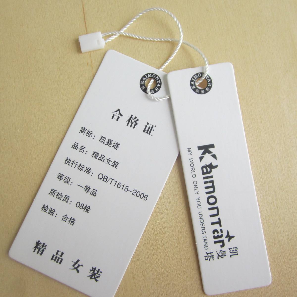 服裝合格證吊牌定制-廣州駿業(yè)包裝實(shí)業(yè)有限公司 服裝合格證吊牌定制