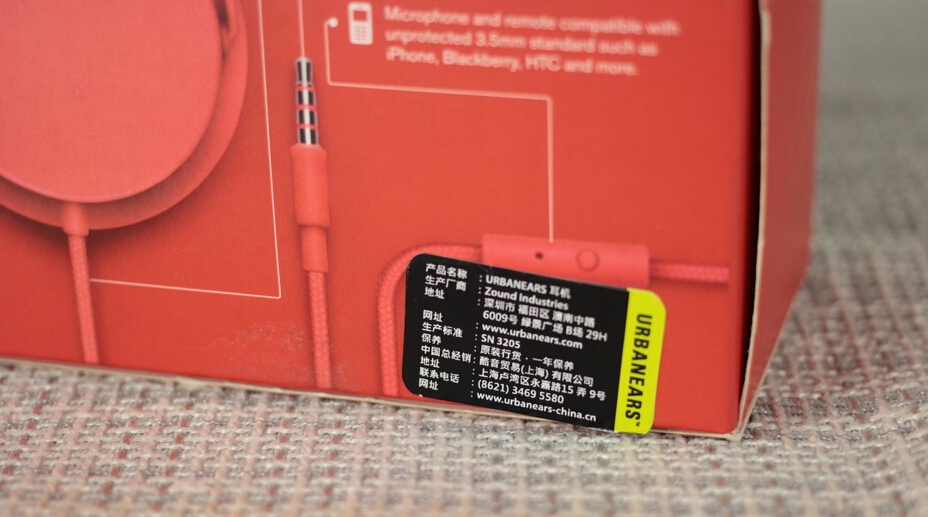 北歐風耳機包裝盒背面 北歐風耳機包裝盒背面