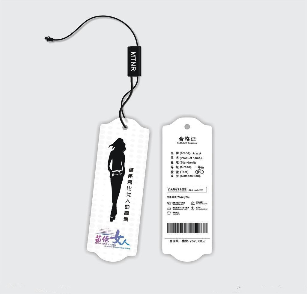 衣服吊牌生產(chǎn)廠家-廣州駿業(yè)包裝實業(yè)有限公司 衣服吊牌生產(chǎn)廠家