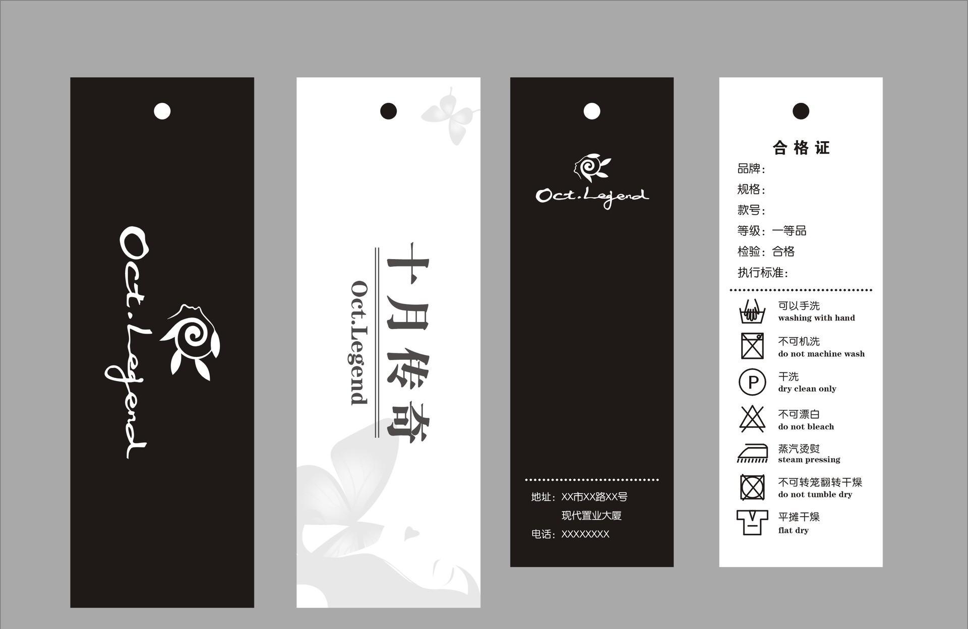 衣服吊牌定制-廣州駿業包裝實業有限公司 衣服吊牌定制