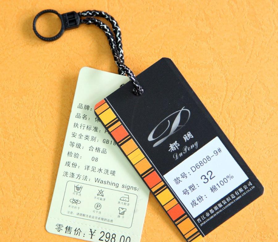 衣服吊牌廠家-廣州駿業包裝實業有限公司 衣服吊牌廠家