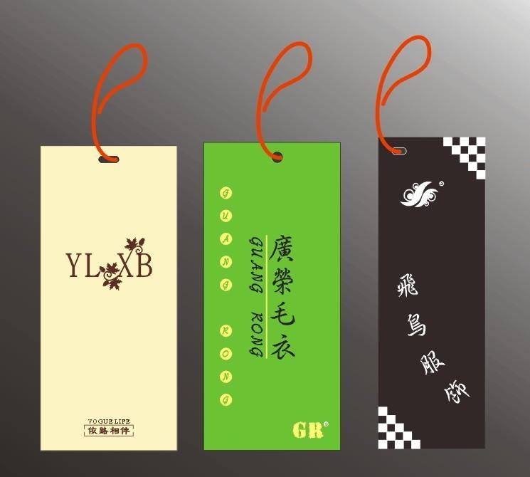 吊牌印刷廠家-廣州駿業(yè)包裝實業(yè)有限公司 吊牌印刷廠家