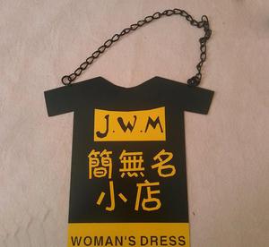 創(chuàng)意服裝吊牌設計淺析(下)